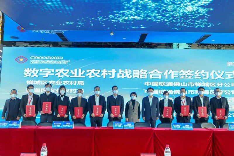 数字新时代!市农业农村局与佛山联通签订数字农业农村战略合作协议2 2_proc.jpg