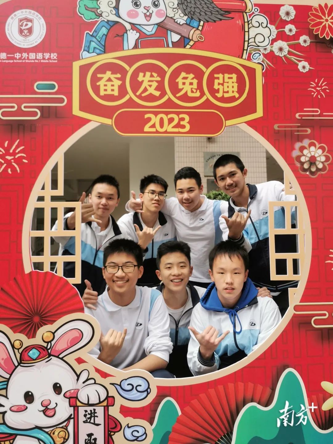 顺德一中外国语学校4.jpg 图片