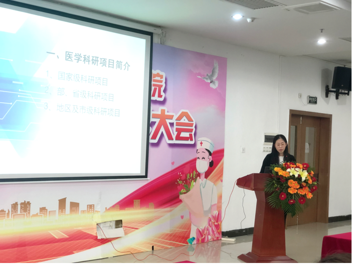 提科研水平，促医院高质量发展175.png
