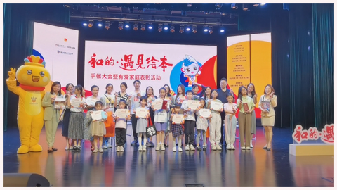 绘本与手帐相融合 在阅读中启迪少年儿童心智5.jpg