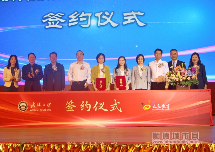 1683377436470853.jpg 大良街道中小学校“双创”行动启动暨与武汉大学合作开发大良基础教育高质量发展研究项目签约仪式。.jpg