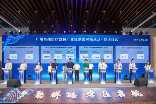 9.19 “广聚群链&middot;湾区启航”广州高端医疗器械产业链供需对接活动成功举办 2.png