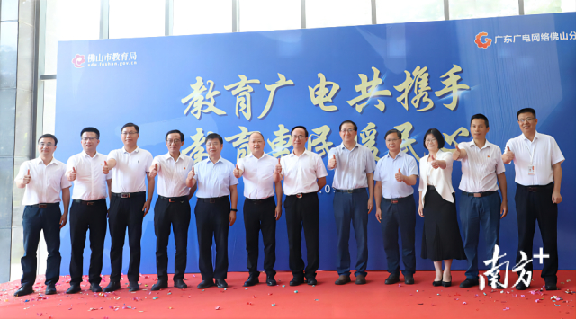 “教育+广电”教育惠民合作签约活动现场。 “教育+广电”教育惠民合作签约活动现场。