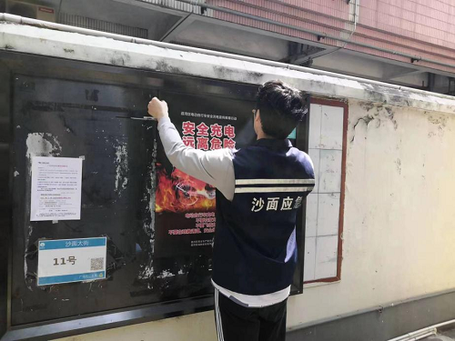图：沙面街道张贴消防安全宣传海报.png