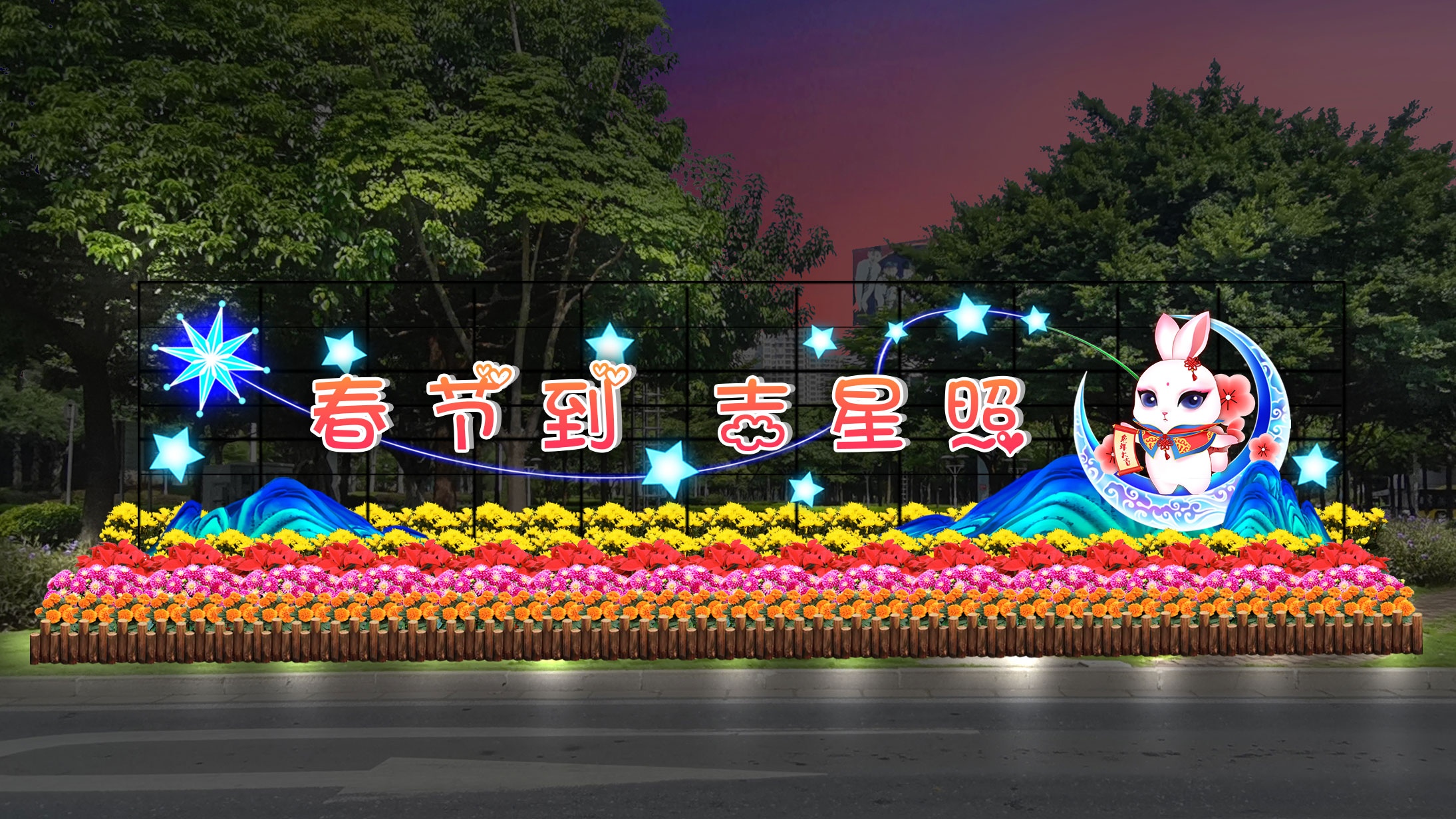 4 三水汽车站对面绿地——《吉星高照》.jpg