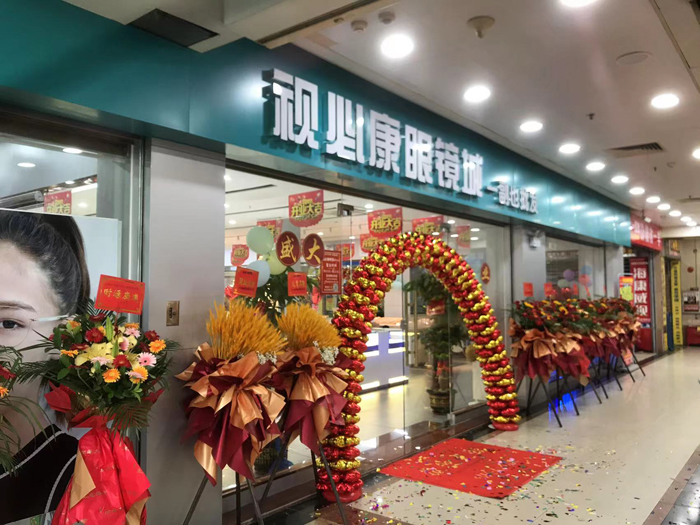 佛山大沥视必康眼镜城 配镜有礼福利送不停
