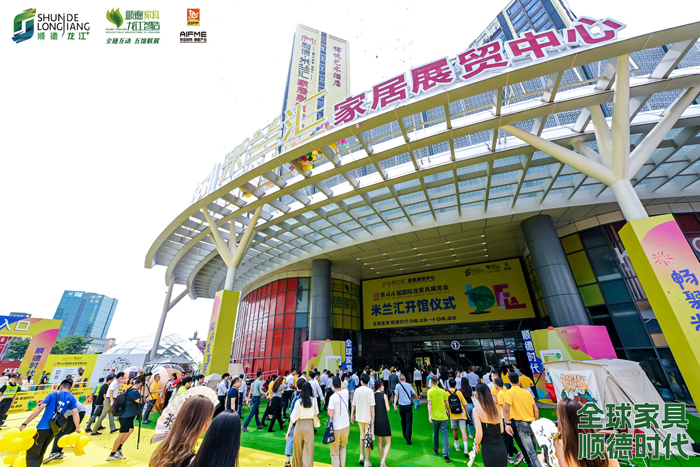 米兰汇家居展贸中心！全球家具 顺德时代！