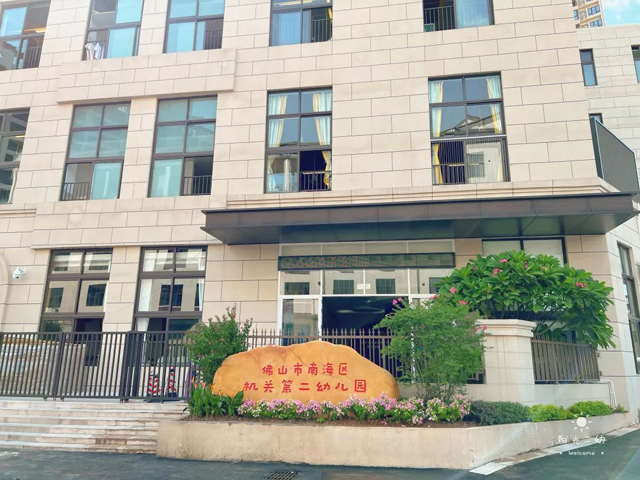 顺德区罗沙小学招聘小学科学临聘教师