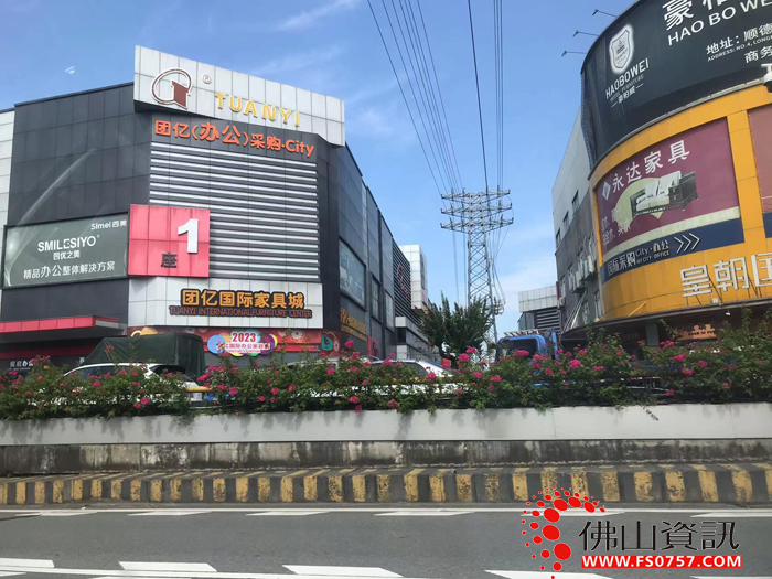 顺德乐从团亿国际家具城