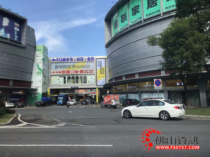 顺德顺联家居汇 · 南区