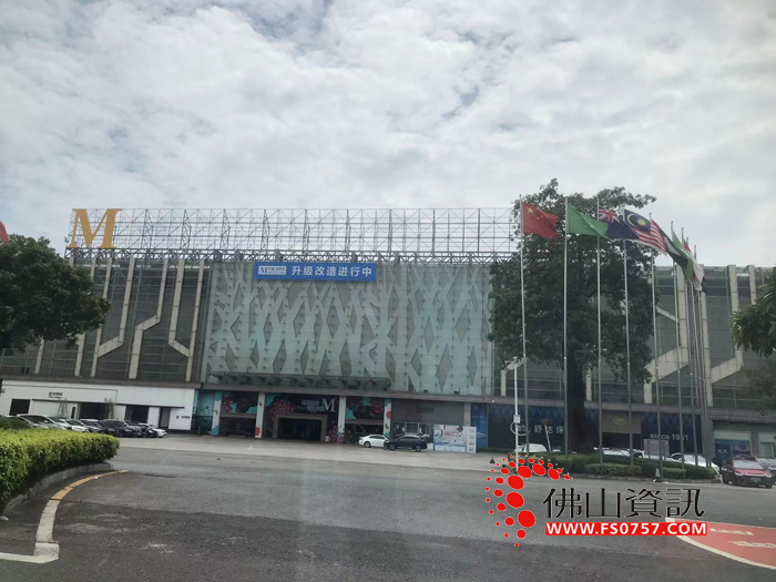 顺德乐从红星美凯龙