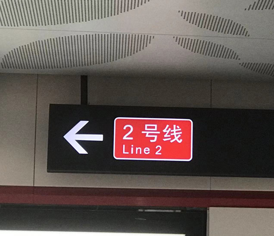 佛山地铁2号线与广州南站年底将实现站内换乘