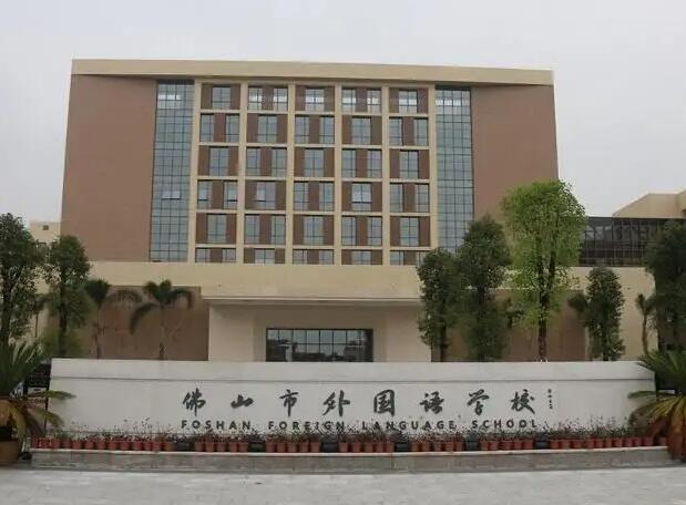 佛山一批中小学开学迎来大变化