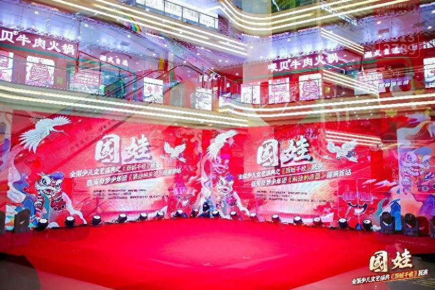 国娃全国少儿文艺盛典展演，为梦想奔赴山海