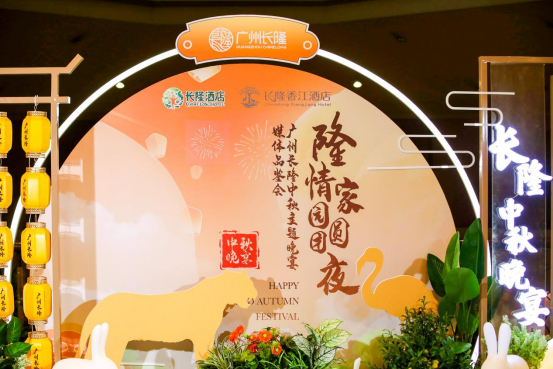 中秋话团圆，广州长隆邀您全家体验新派粤菜盛宴