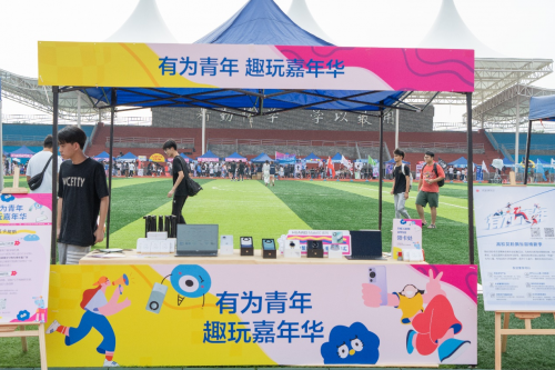 “ 有为青年 趣玩嘉年华” 广东东软学院迎新嘉年华