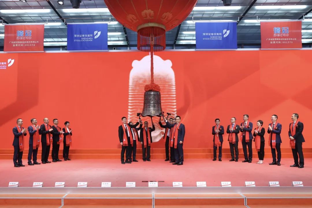 德冠新材正式挂牌上市！佛山第80家企业上市！