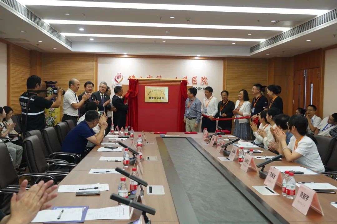 强强联合，共育人才--佛山市第一人民医院与华中科技大学同济医学院开启合作新篇章