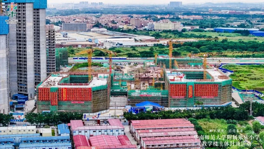 华南师范大学附属乐从小学预计明年9月投用