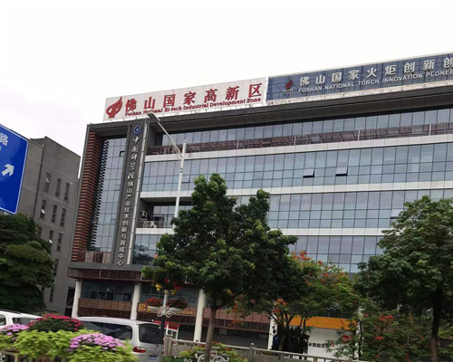 佛山火炬园产业园基础设施证券投资基金（公募REITs）项目（第2次）公开招标公告