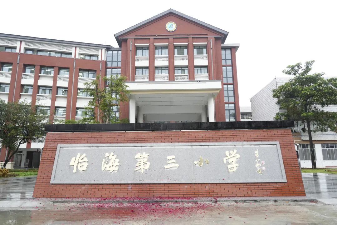 南海桂城怡海第三小学扩建！新增18个班！