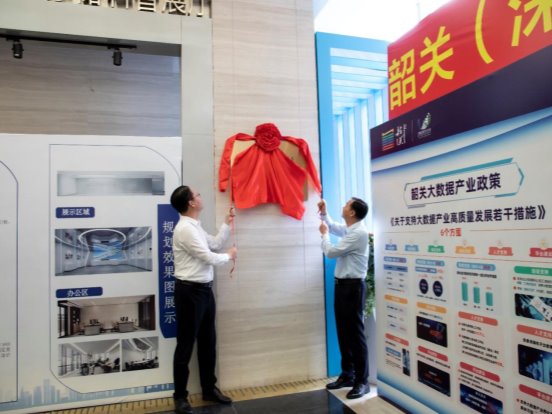 韶关（深圳）离岸科创中心落地朗科大厦！