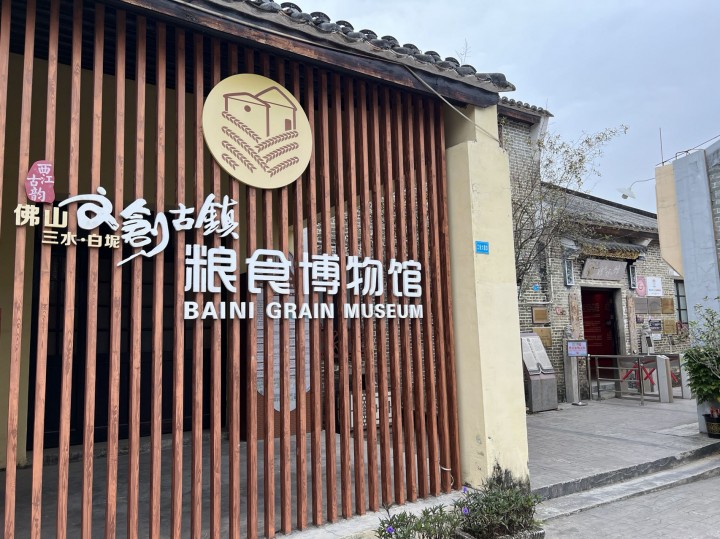 佛山爱尔眼科党支部携手华夏社区，传承红色基因