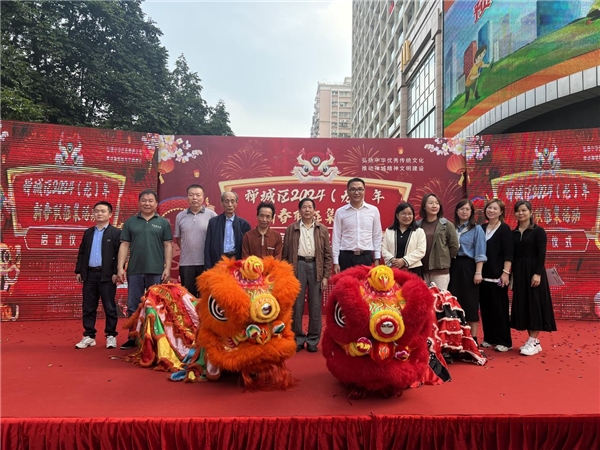 佛山市禅城区2024（龙）年新春联征集启动仪式成功举行