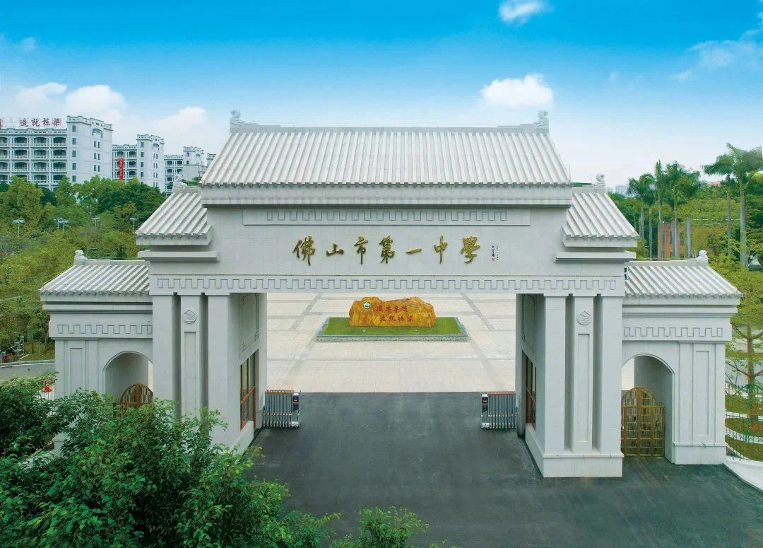 北大全国选基地，佛山两所学校入选！