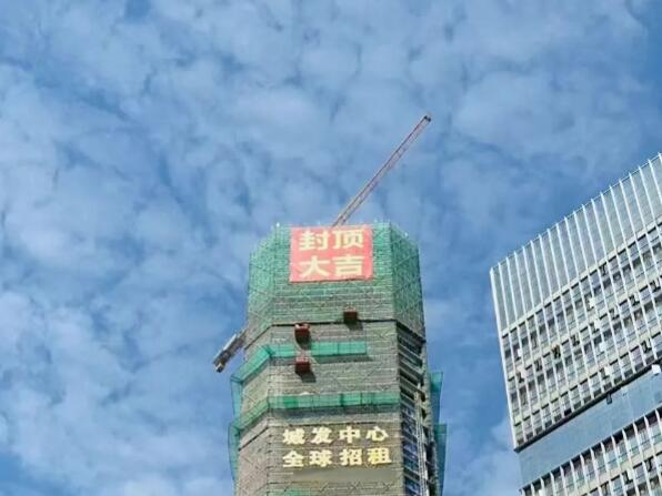 佛山194.3米新地标，封顶！就在文华公园旁→