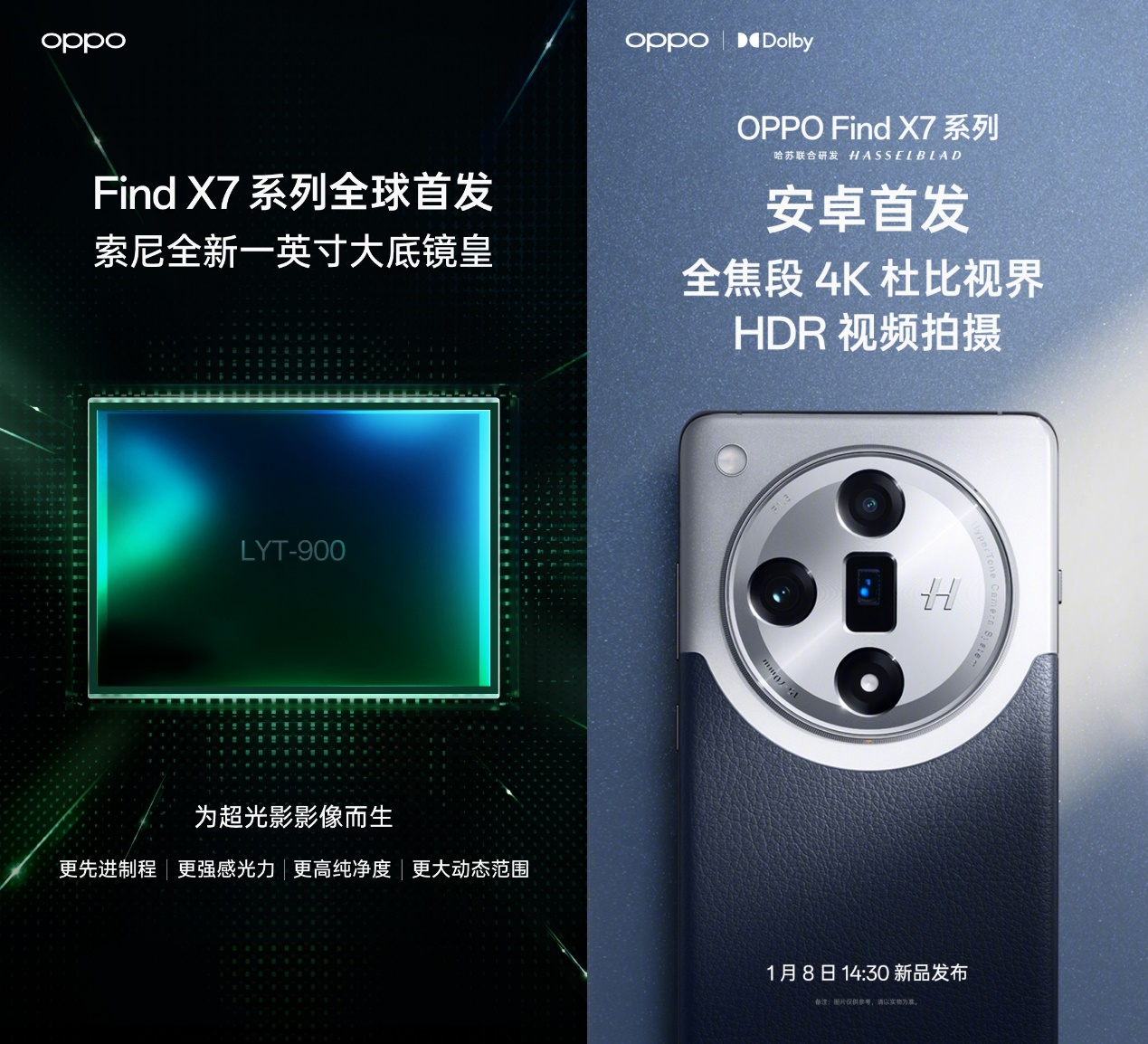 OPPO Find X7爆料汇总，全球首款双潜望，移动影像天花板稳了？