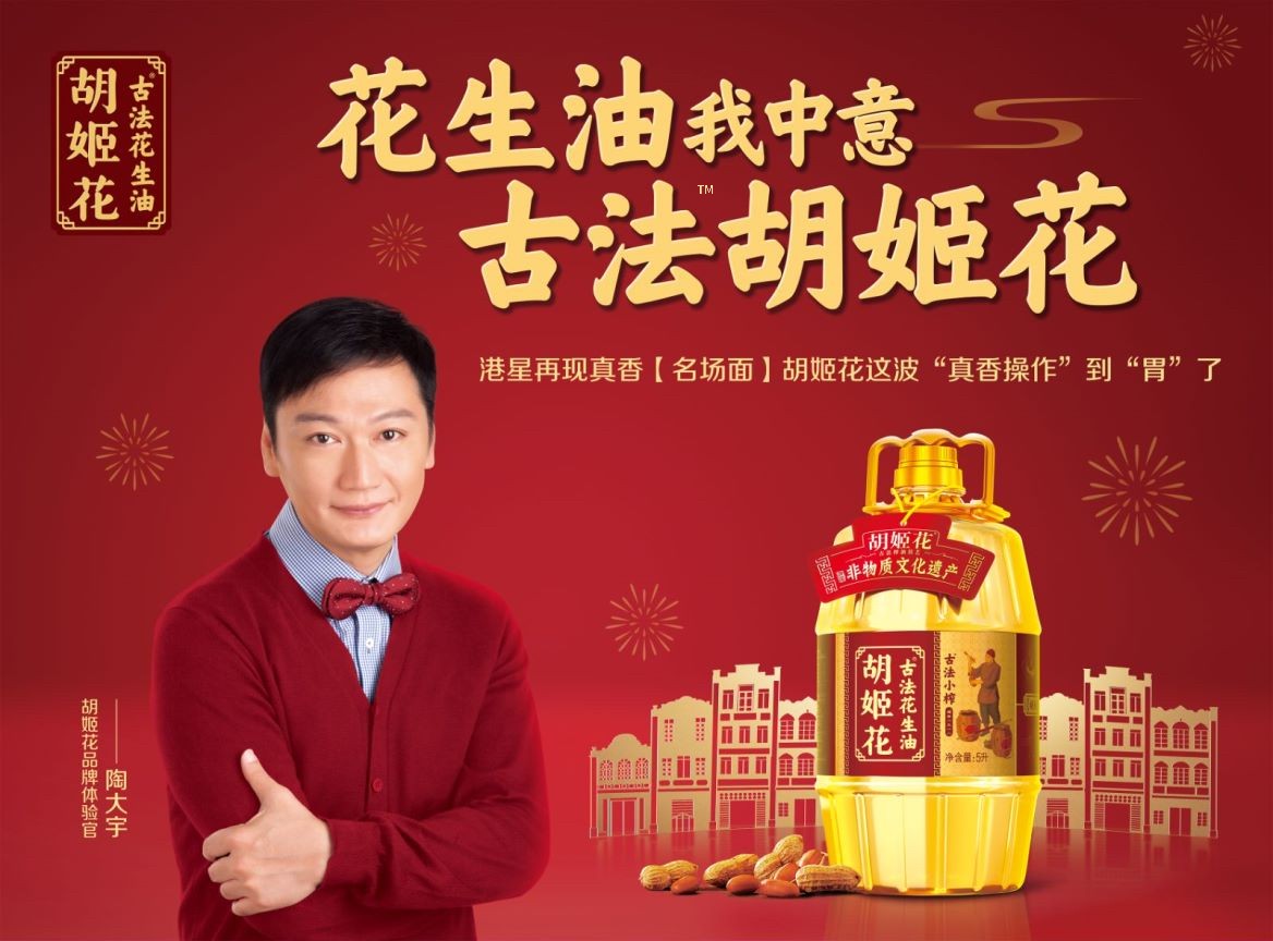 陶大宇真香警告！港圈爆款胡姬花——广东人的年夜饭就要这个味！