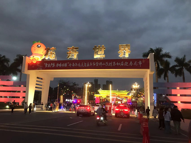 食在广东·寻味顺德：岭南年味美食嘉年华，邂逅佛山陈村第40届迎春花市，点燃您的味蕾与视觉盛宴！