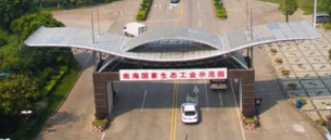佛山南海丹灶国家生态工业园：环保与经济的共赢
