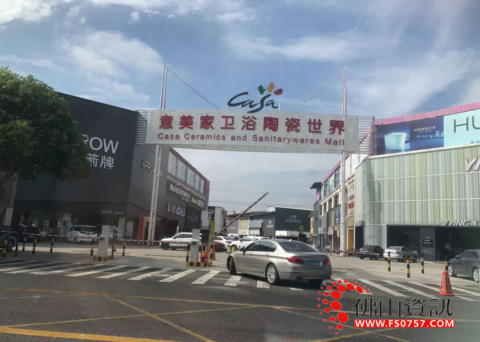 佛山意美家卫浴世界：卫浴行业的璀璨明珠