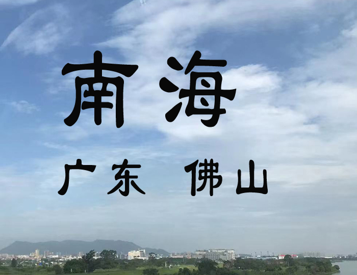 佛山市九江大道：一条连接历史与未来的城市动脉