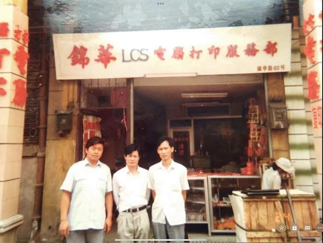 央媒三十五年前对汉语拼音电脑科技成果在佛山推广应用作重磅传播