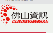 佛山南海区西樵第一小学：优质教育资源孕育明日之星