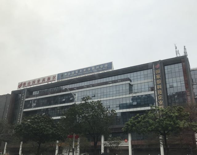 佛山市国家火炬园——创新驱动发展的产业聚集地