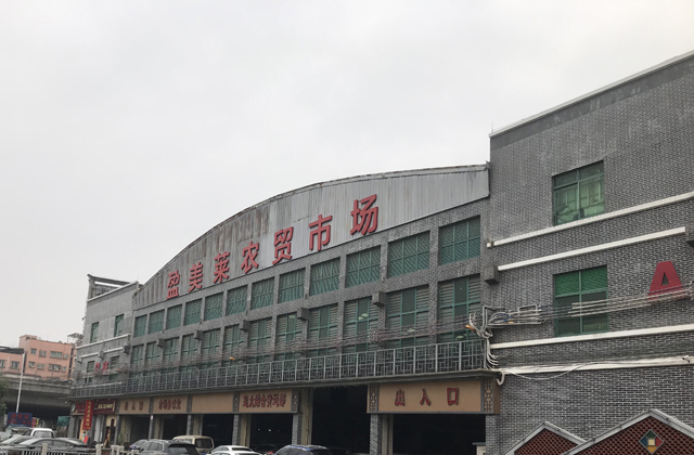 佛山市盈美莱农贸市场：丰富多彩的美食之旅