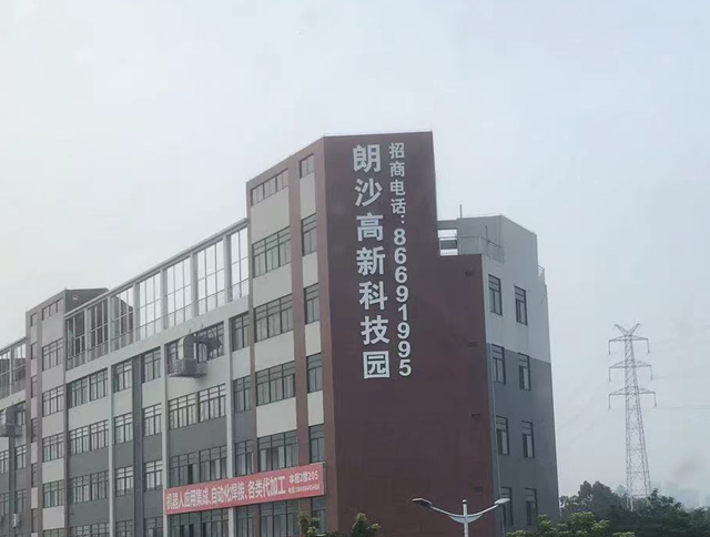 佛山朗沙高新科技园：创新驱动的产业聚集地