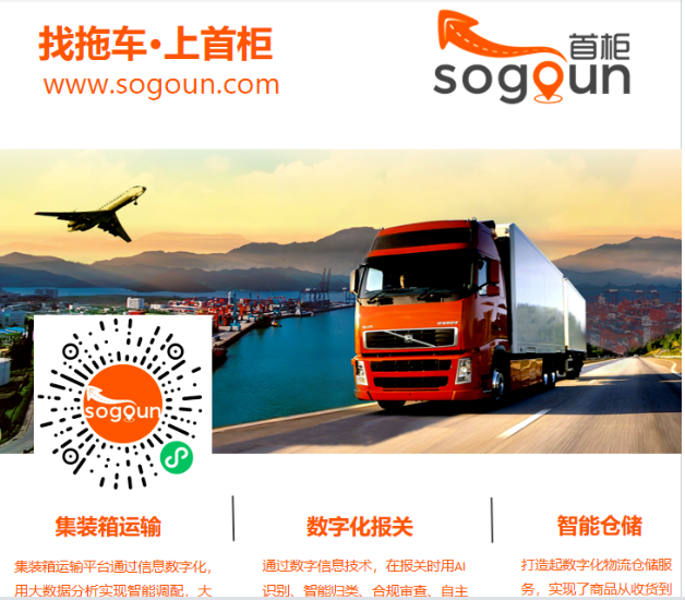 省心省时·一键下单 开启货运新体验 省心省时·一键下单 开启货运新体验