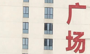 畅享缤纷生活，尽在金沙国际广场~佛山资讯网