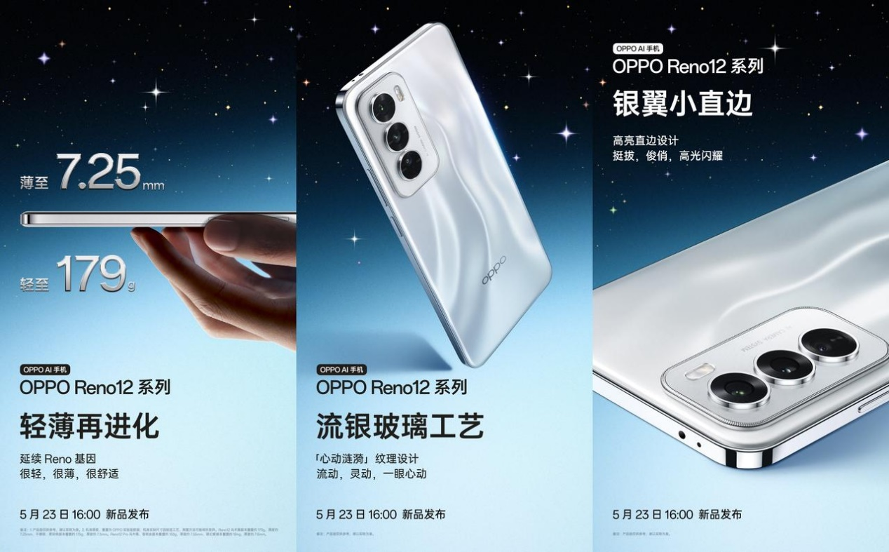 安卓实况照片终于支持社交分享！OPPO Reno12系列重磅功能登场