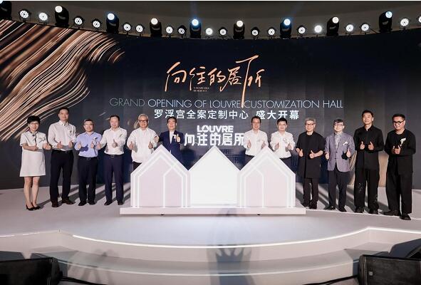 筑梦理想人居 | 罗浮宫全案定制中心耀世启幕