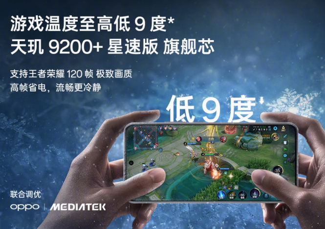 高帧还省电、流畅不发烫，OPPO Reno12系列游戏性能曝光！5月23发布