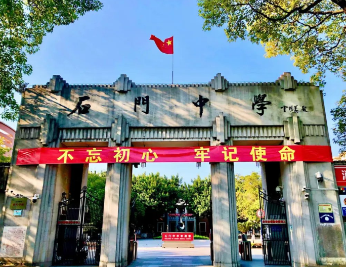 @初三考生，这样填报志愿可以增加上佛山市南海区石门中学的机率