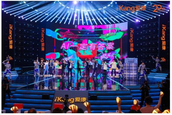 爱康AI智爱之夜播出 AI“硬控”全程