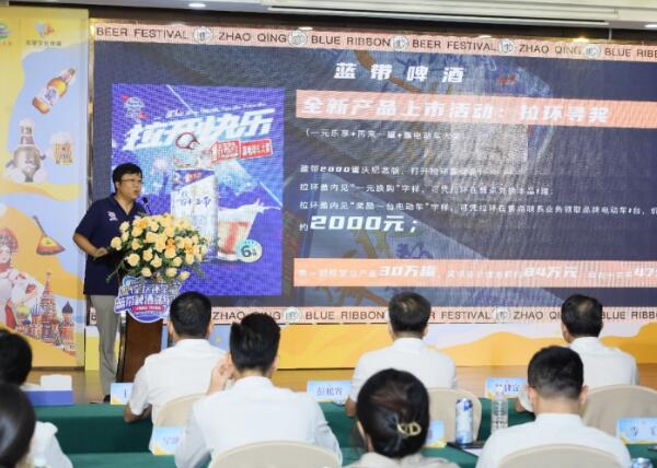 2024第二届“肇庆环星湖蓝带啤酒嘉年华”活动新闻发布会顺利举行