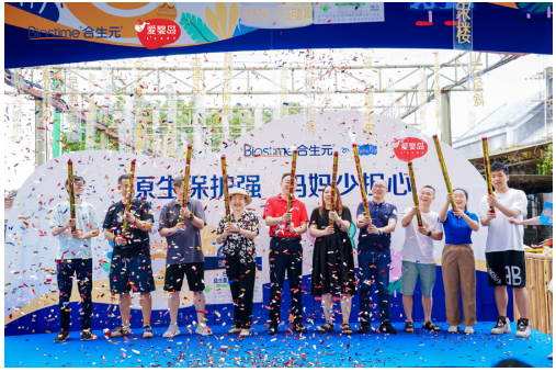 少点担心，多个搭子：合生元携手爱婴岛一起来玩转“童”款快乐